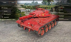  "Ferrari"    T49 World of Tanks 1.10.1.1