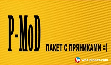  PMoD  World of Tanks 1.24.0.0
