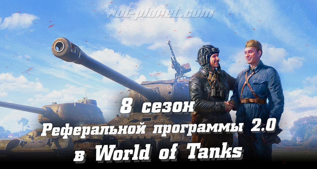    World of Tanks 2.0   