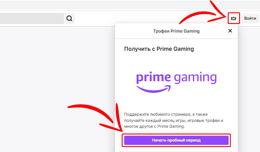 зайти на сайт твич и нажать значок короны зайти на сайт твич и нажать значок короны