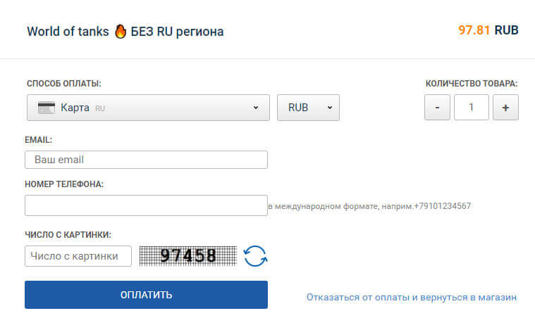 выбираем способ оплаты и вводим электронную почту выбираем способ оплаты и вводим электронную почту