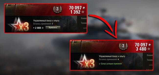 управляемый множитель боевого опыта управляемый множитель боевого опыта