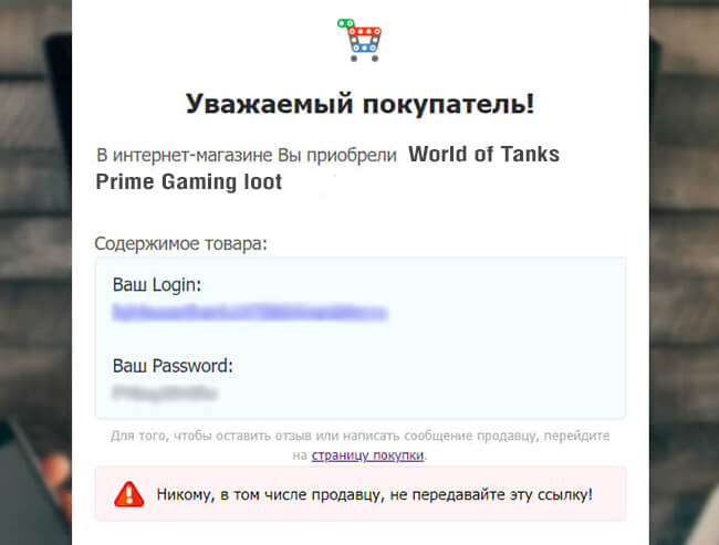 письмо на почте с логином и паролем письмо на почте с логином и паролем