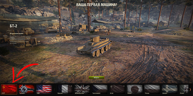 выбираем бт-2 в начале рефералки выбираем бт-2 в начале рефералки