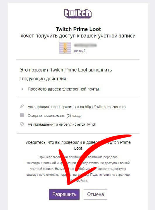 подтверждение привязки аккаунтов твич и ворлд оф танк подтверждение привязки аккаунтов твич и ворлд оф танк