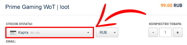 выбор способа оплаты в списке выбор способа оплаты в списке