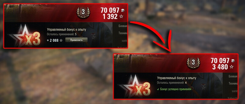 использование управляемого множителя опыта использование управляемого множителя опыта