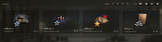 личные боевые резервы на опыт личные боевые резервы на опыт