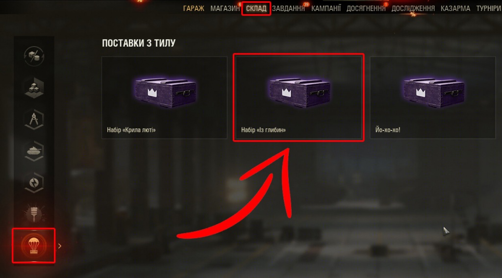 _зайти на склад поставки из тыла__ зайти на склад поставки из тыла