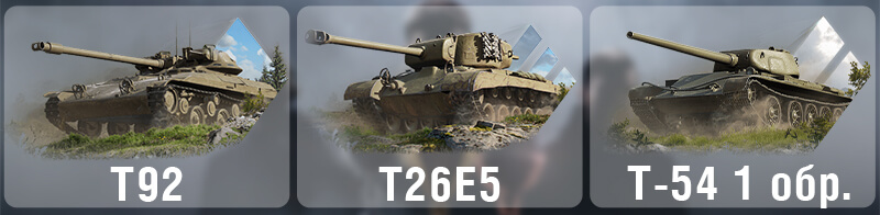 какой танк взять за реферальную программу какой танк взять за реферальную программу