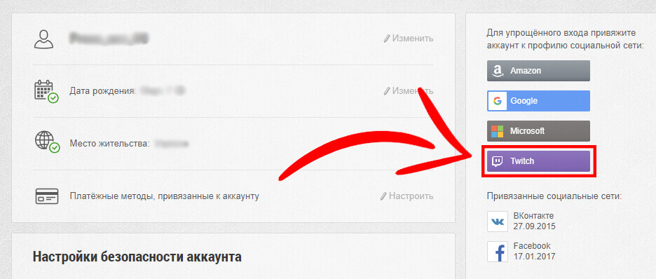 привязка твич к ворлд оф танк привязка твич к ворлд оф танк