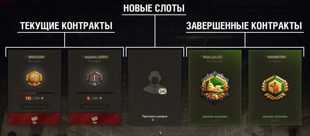 referalka_wot_kak_proyti_p_14.jpg 6 сезон Реферальной программы WoT - 1-2.jpg