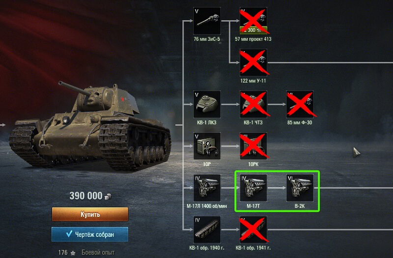 как правильно прокачать кв-1 как правильно прокачать кв-1