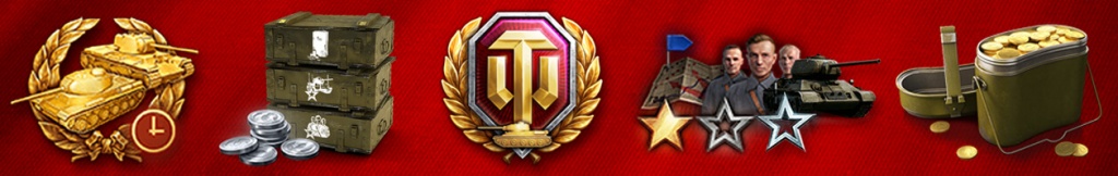 Возможные награды за активацию инвайт-кода при регистрации Возможные награды за активацию инвайт-кода при регистрации