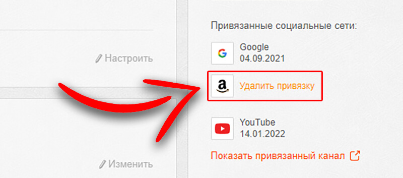 удалить привязку амазон в личном кабинете wg удалить привязку амазон в личном кабинете wg