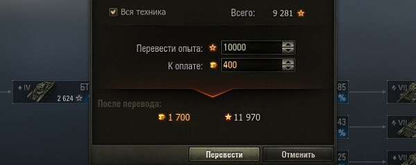 переводим свободный опыт за золото переводим свободный опыт за золото