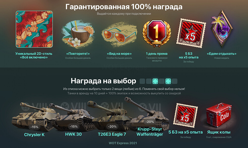 Состав 30 пакета Твич Прайм Состав 30 пакета Твич Прайм