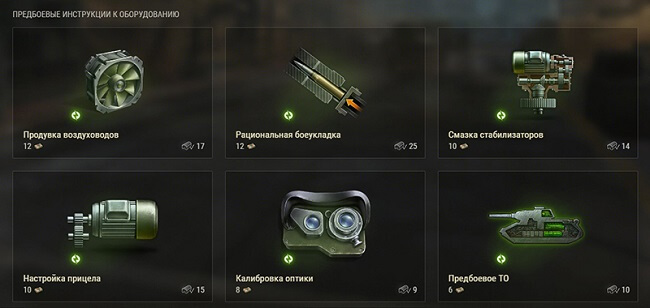 тратим боны на инструкции тратим боны на инструкции