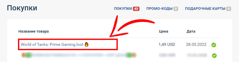 логин и пароль в разделе покупки логин и пароль в разделе покупки