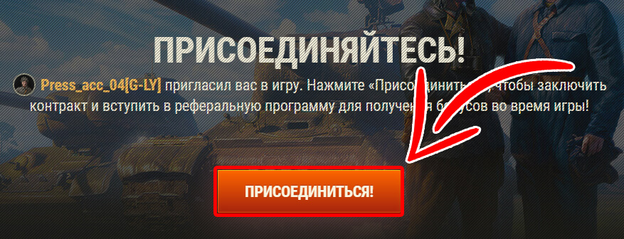 referalka_wot_kak_proyti_p_6.jpg referalka_wot_kak_proyti_p_6.jpg