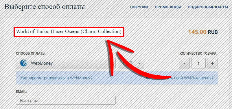 пример оплаты товара прайм гейминг пример оплаты товара прайм гейминг