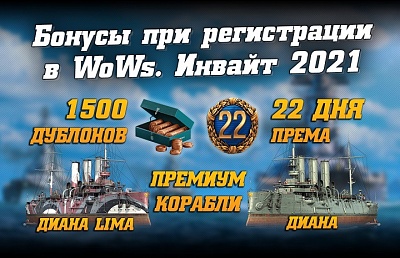      WoWs 2024 (2  , 1500 , 22  , 11  )