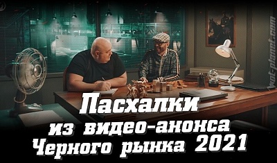 �������� � ������� � ������ ������ � �� 2021 WoT