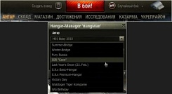 ��� ����� ������� ������ ���� ��� World of Tanks 1.12.0.0