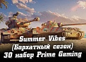 30  Summer Vibes Prime Gaming WoT  -  2021